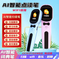 AI smart reading pen wifi scanning pen 1.97 inch large screen translation pen Chinese and English learning translation pen manufacturer