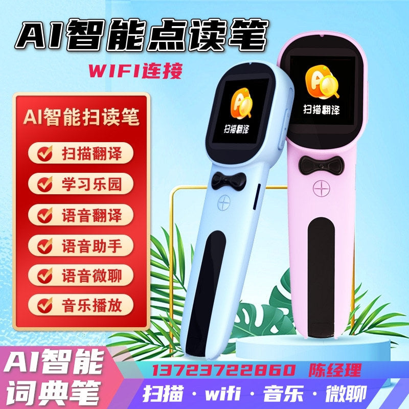 AI smart reading pen wifi scanning pen 1.97 inch large screen translation pen Chinese and English learning translation pen manufacturer