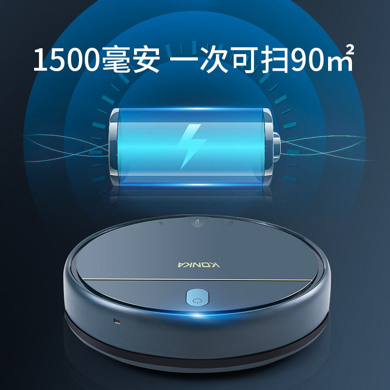 Konka sweeping robot household rechargeable vacuum cleaner