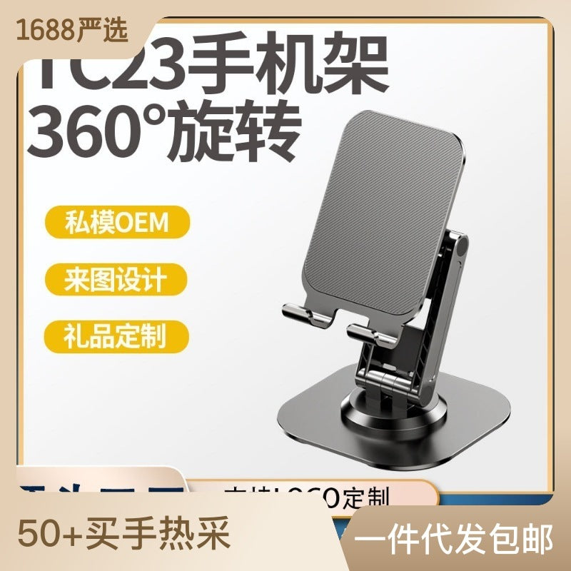 Metal rotating mobile phone holder customized 360° biaxial adjustable folding desktop tablet holder
